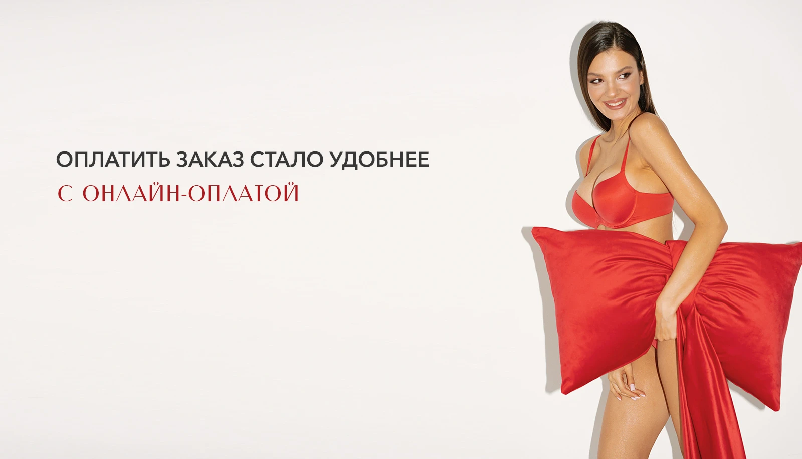 Оплата онлайн