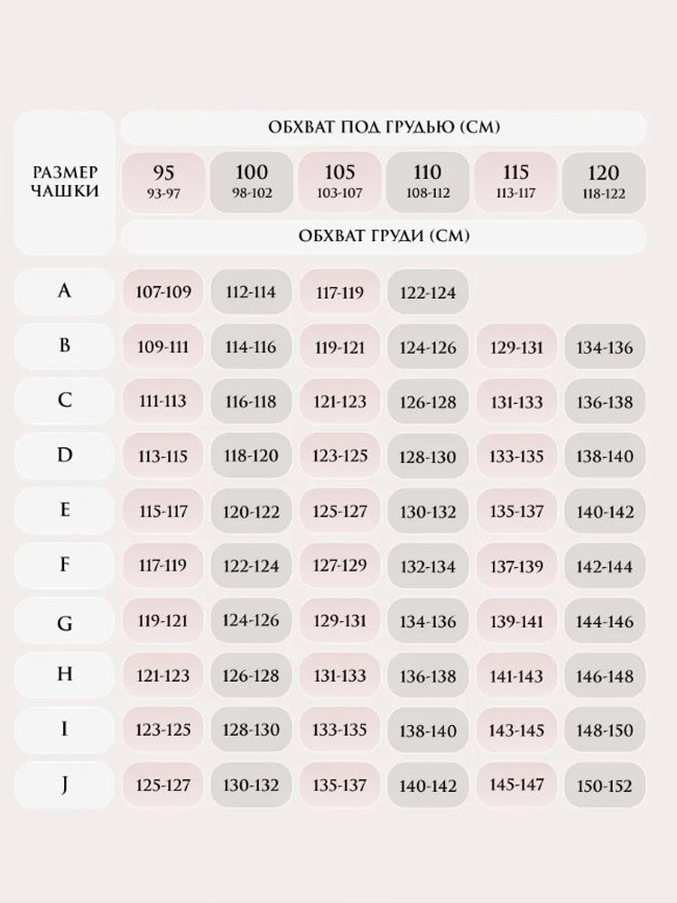 Размер бюст.jpg